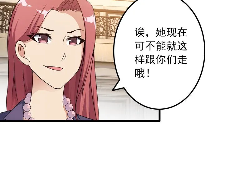 第40话 赌场风波 第57页