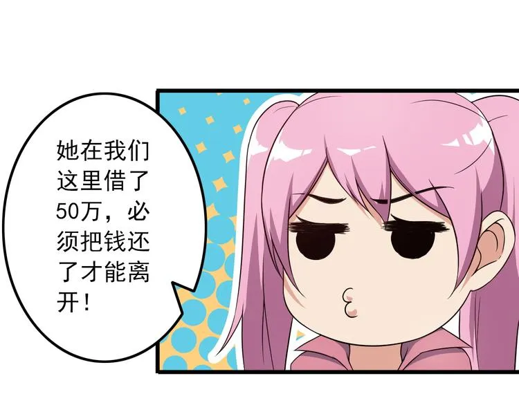 第40话 赌场风波 第58页