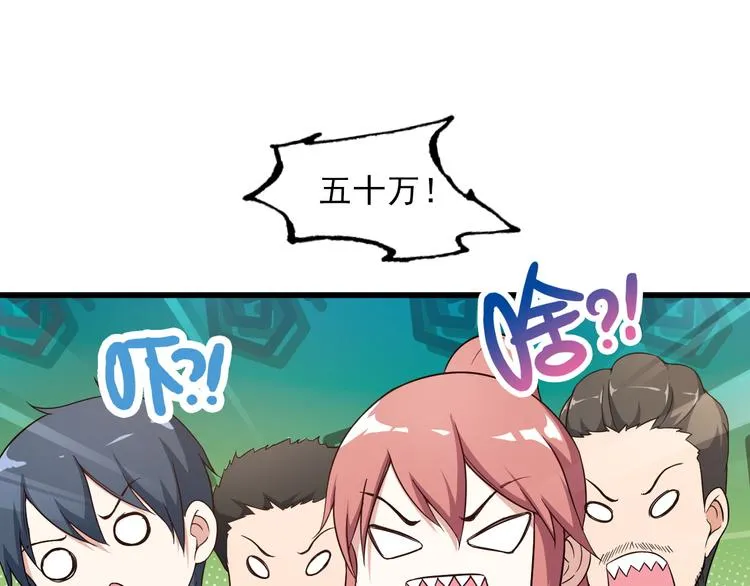 第40话 赌场风波 第59页