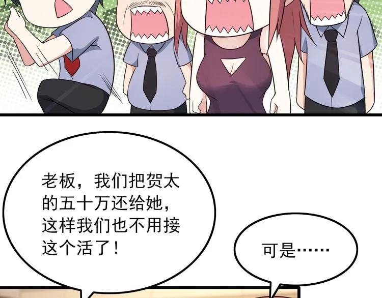 第40话 赌场风波 第60页