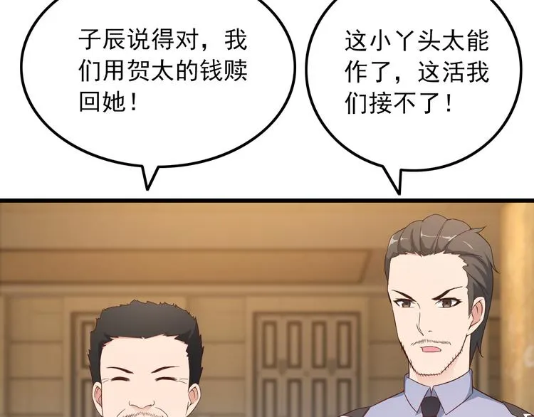 第40话 赌场风波 第62页