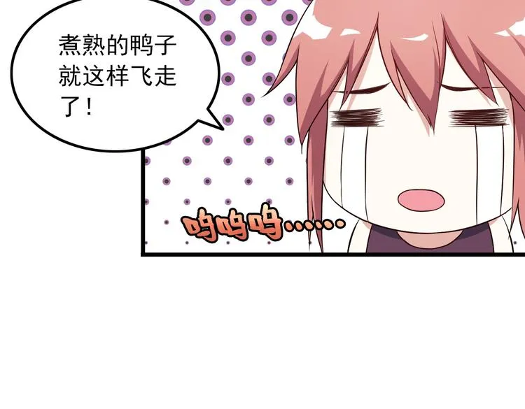 第40话 赌场风波 第64页