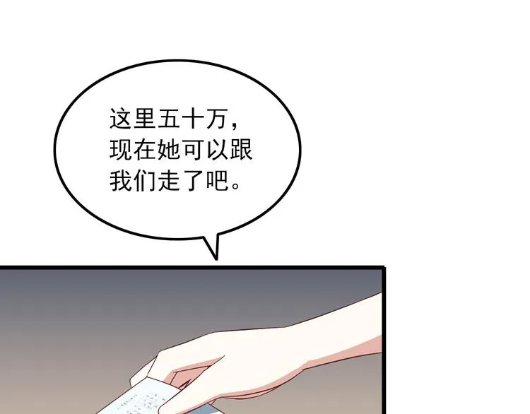 第40话 赌场风波 第65页
