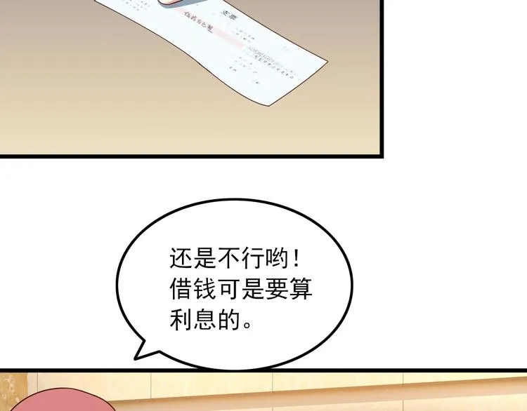 第40话 赌场风波 第66页