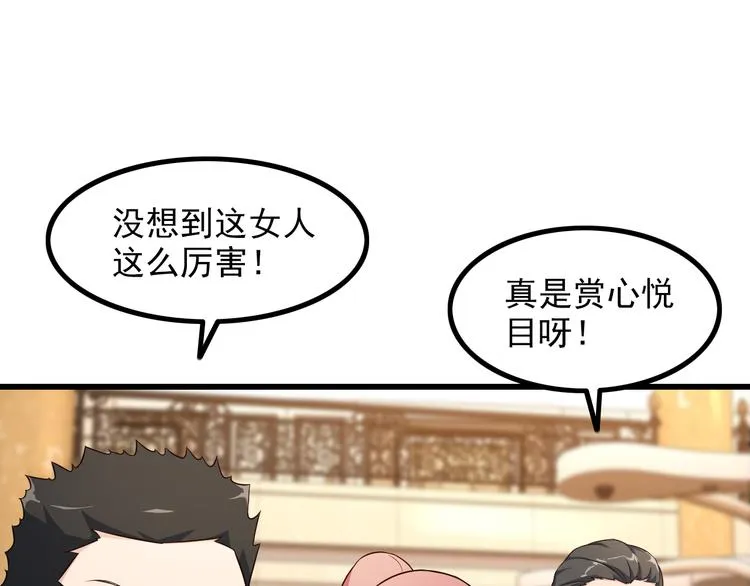 第42话 赢定了！ 第23页