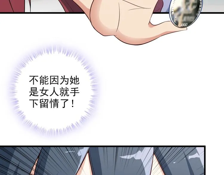 第42话 赢定了！ 第30页