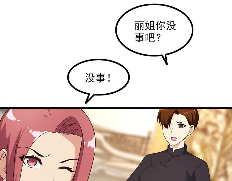 第42话 赢定了！ 第41页