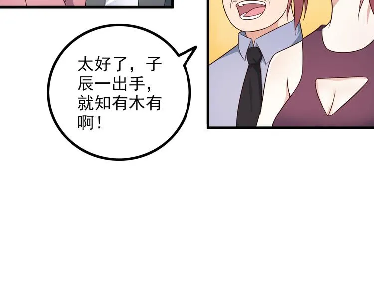 第42话 赢定了！ 第44页