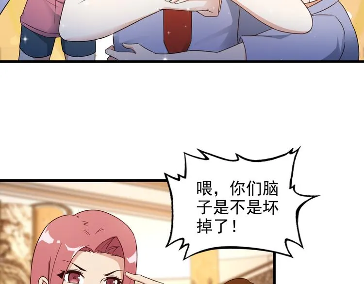 第42话 赢定了！ 第47页