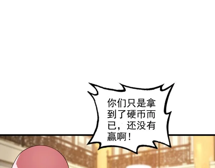 第42话 赢定了！ 第49页