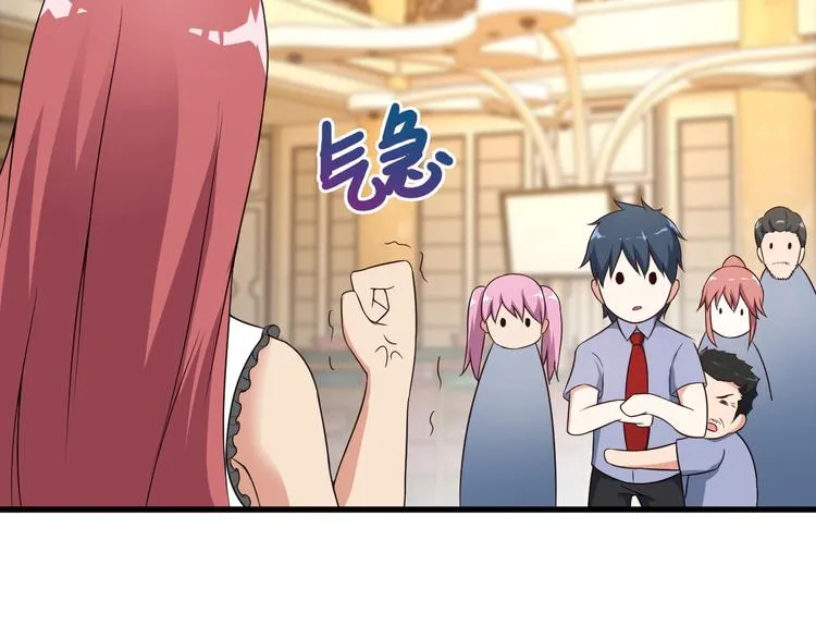 第42话 赢定了！ 第50页