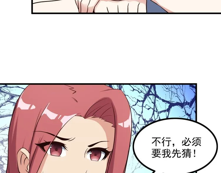 第42话 赢定了！ 第57页
