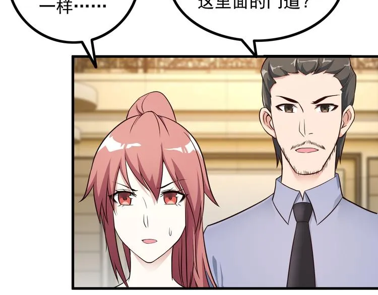 第42话 赢定了！ 第59页
