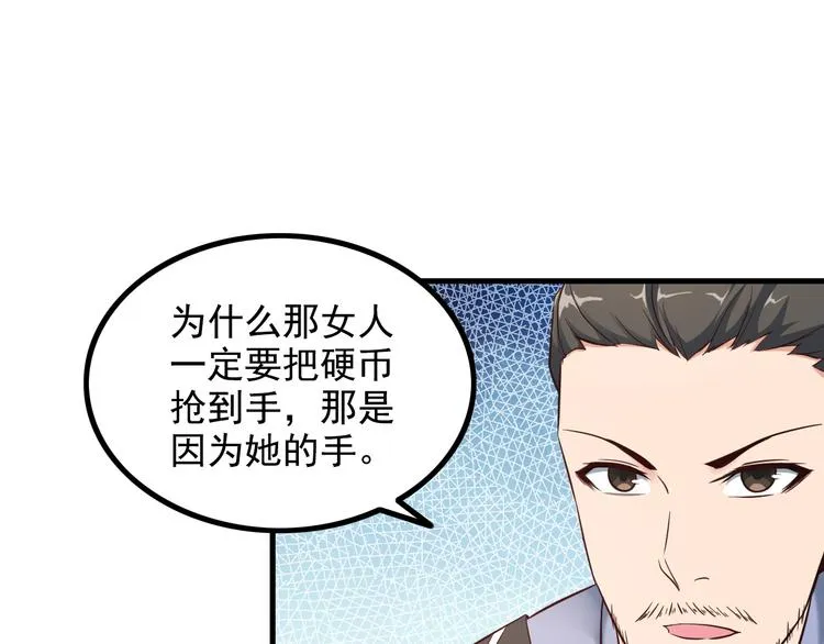 第42话 赢定了！ 第60页