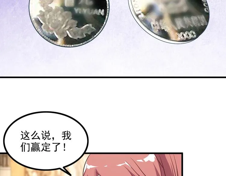 第42话 赢定了！ 第62页