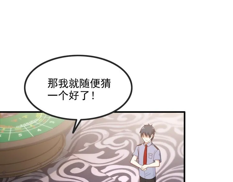 第43话 见面礼 第5页