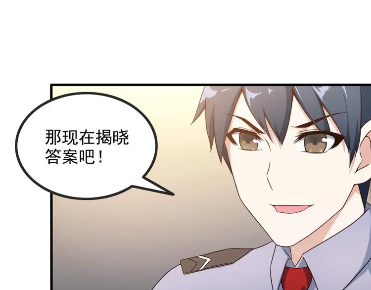 第43话 见面礼 第8页