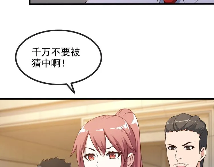 第43话 见面礼 第9页