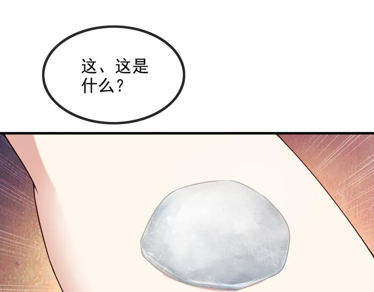 第43话 见面礼 第12页