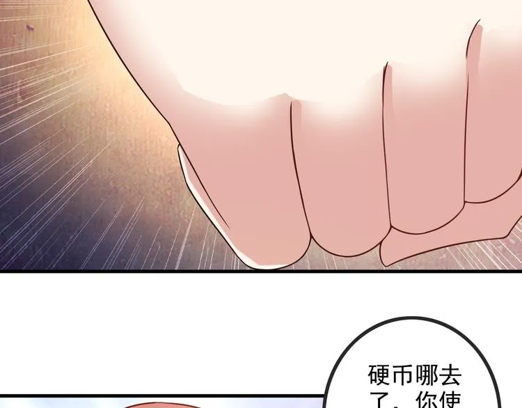 第43话 见面礼 第13页