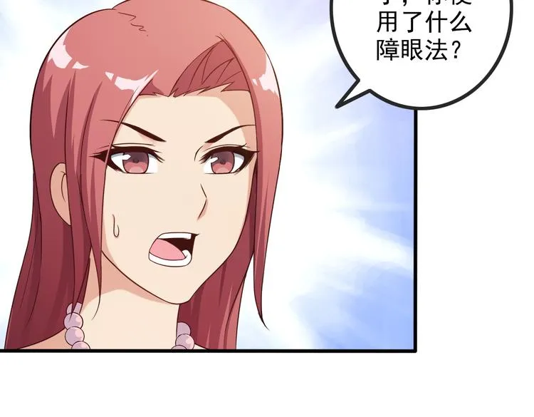 第43话 见面礼 第14页