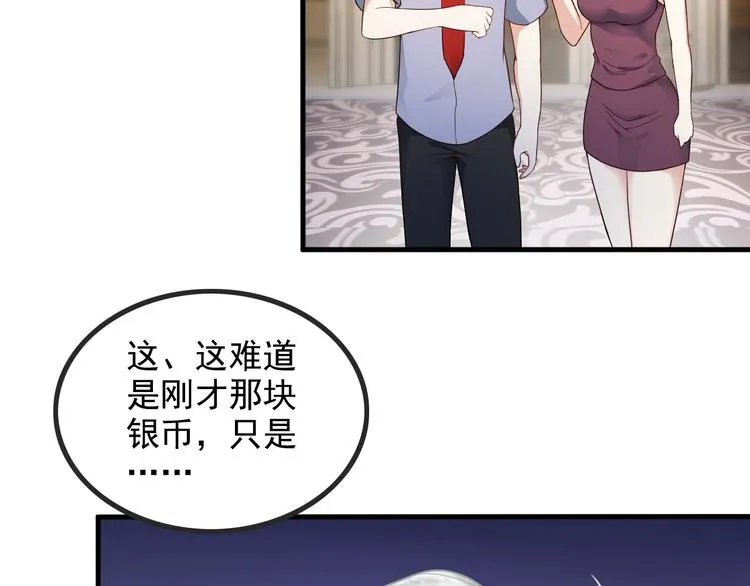 第43话 见面礼 第16页