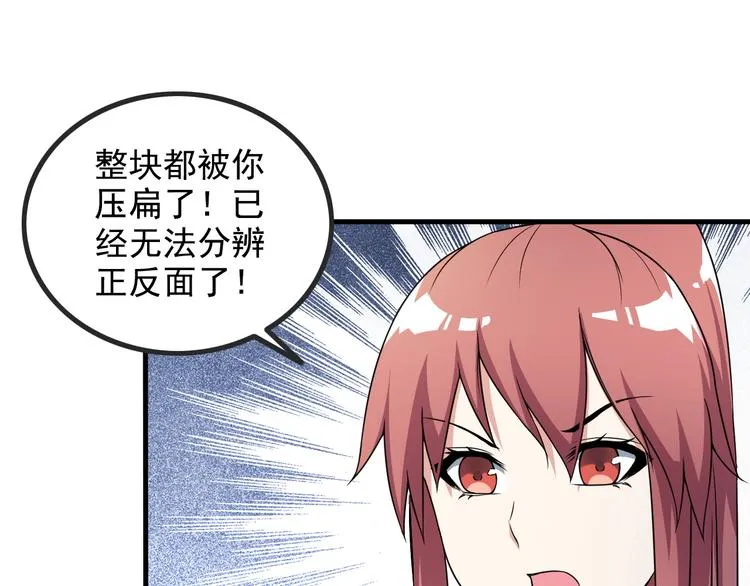 第43话 见面礼 第18页