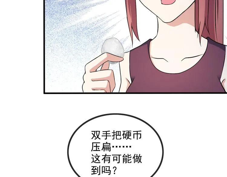 第43话 见面礼 第19页