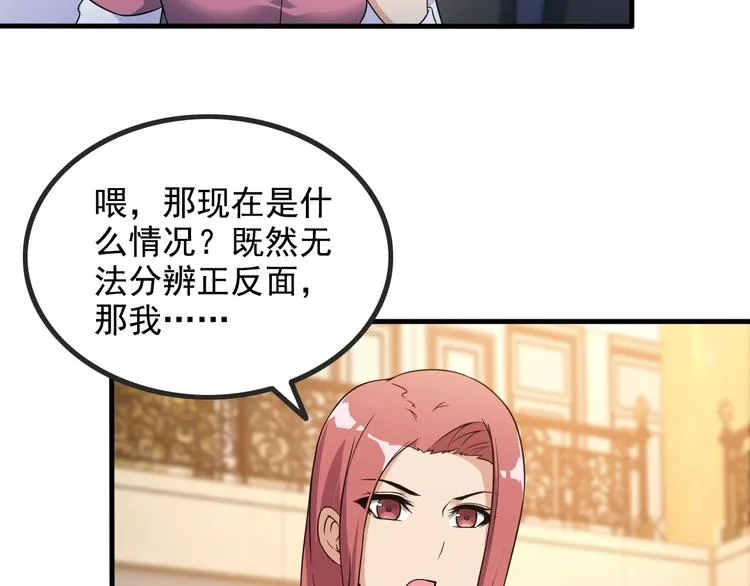 第43话 见面礼 第21页