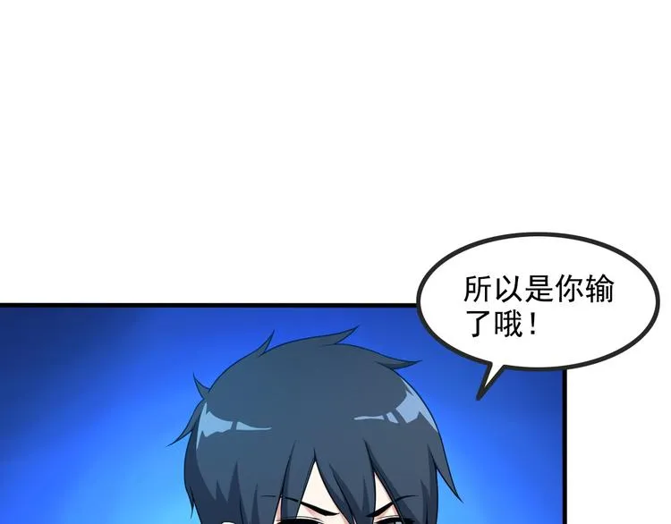 第43话 见面礼 第25页