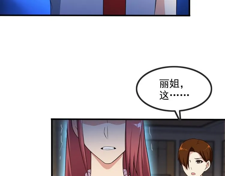 第43话 见面礼 第27页