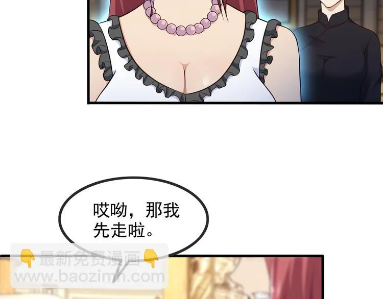 第43话 见面礼 第28页