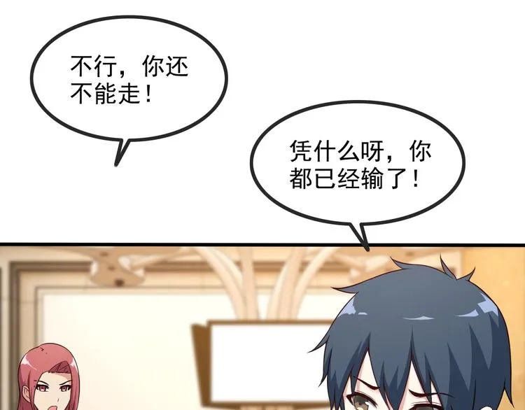 第43话 见面礼 第30页