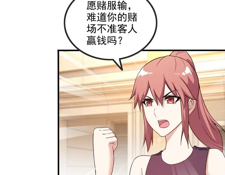 第43话 见面礼 第32页