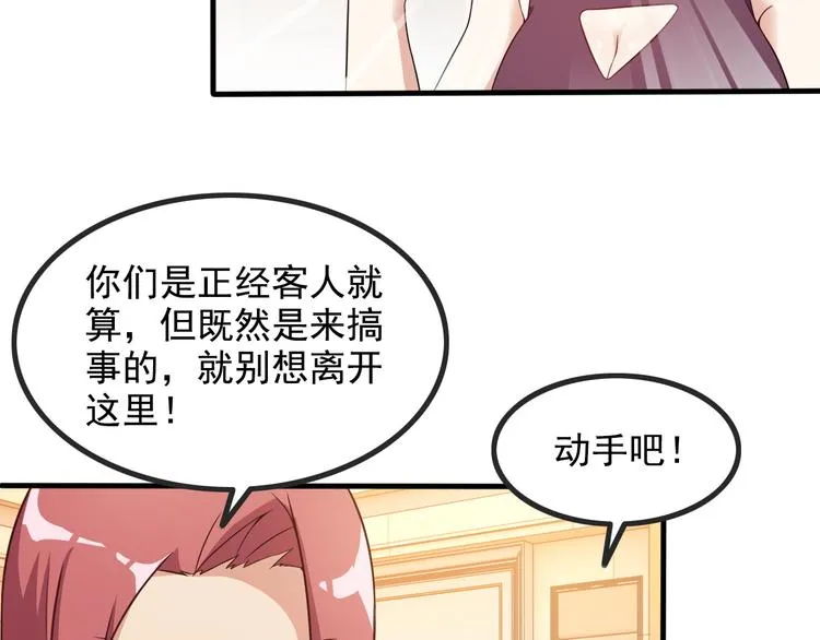 第43话 见面礼 第33页