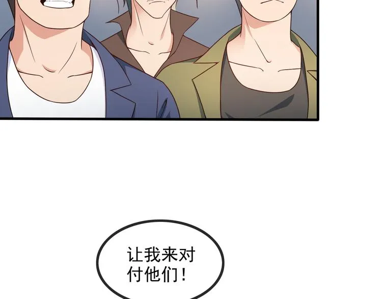 第43话 见面礼 第36页