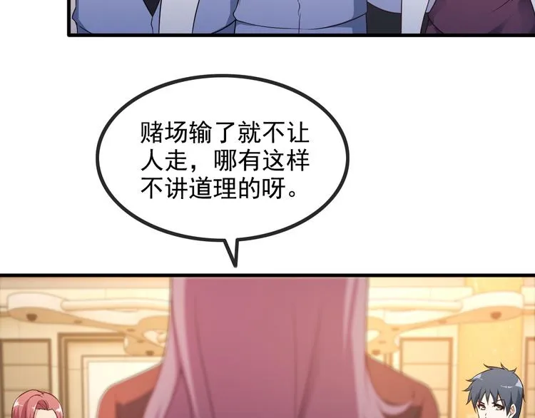第43话 见面礼 第38页