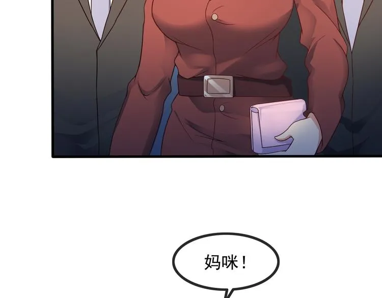 第43话 见面礼 第41页