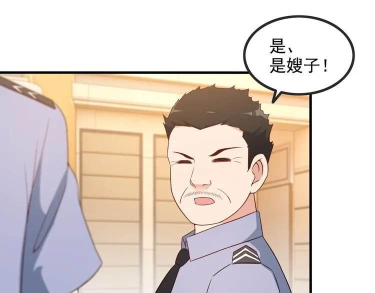 第43话 见面礼 第43页