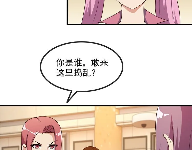 第43话 见面礼 第50页