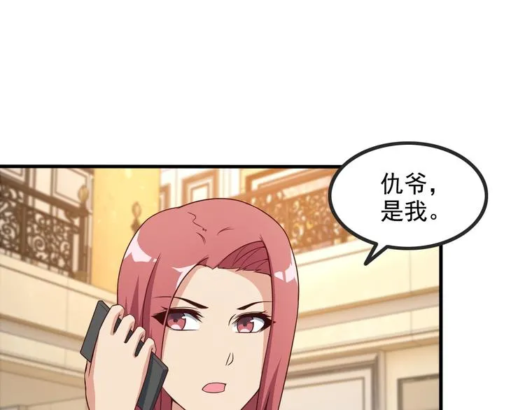 第43话 见面礼 第55页