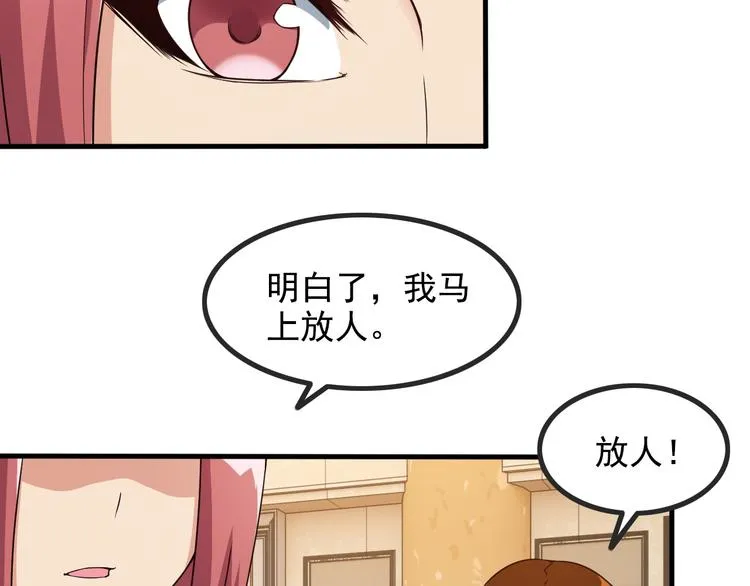 第43话 见面礼 第57页