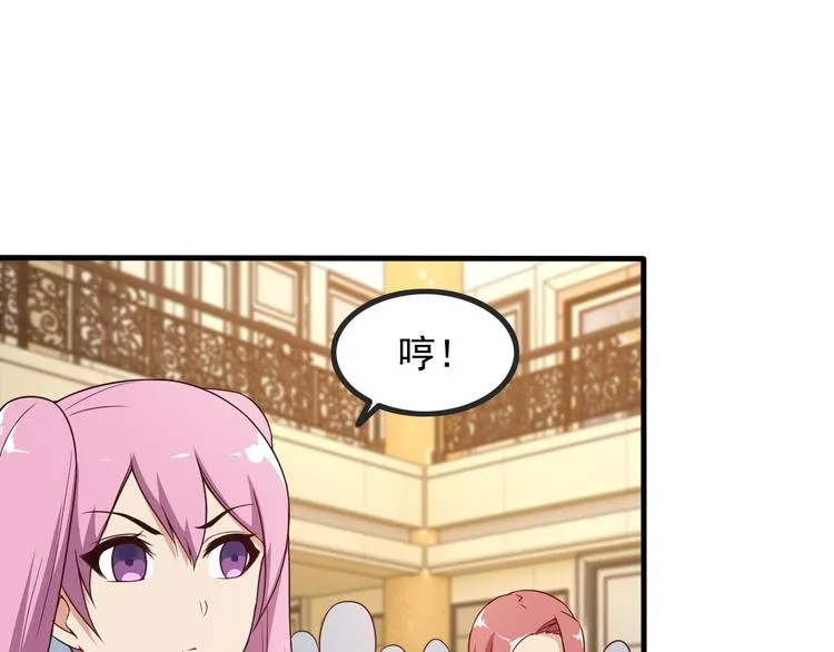 第43话 见面礼 第59页