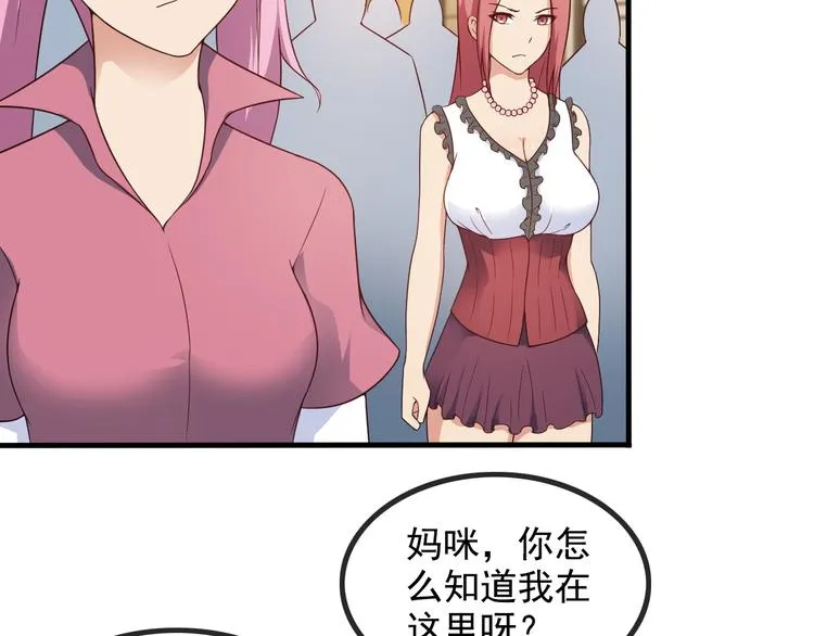 第43话 见面礼 第60页