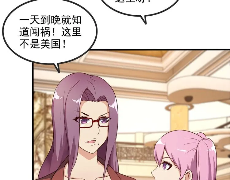 第43话 见面礼 第61页