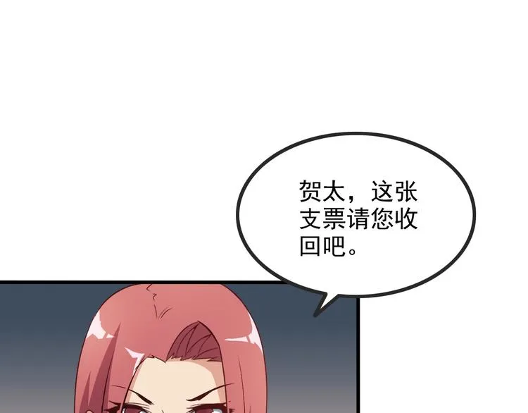 第43话 见面礼 第65页