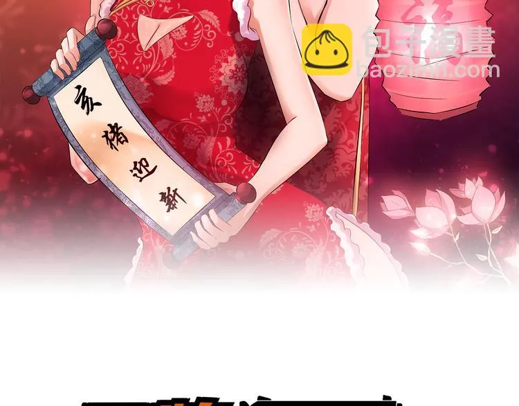 第45话 夜宵 第2页