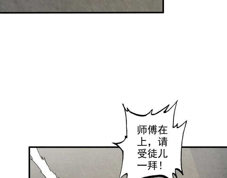 第45话 夜宵 第9页