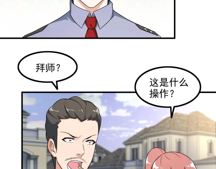 第45话 夜宵 第12页
