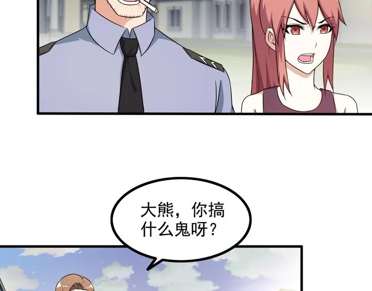 第45话 夜宵 第13页